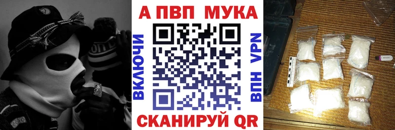 A PVP Соль  Вязники 