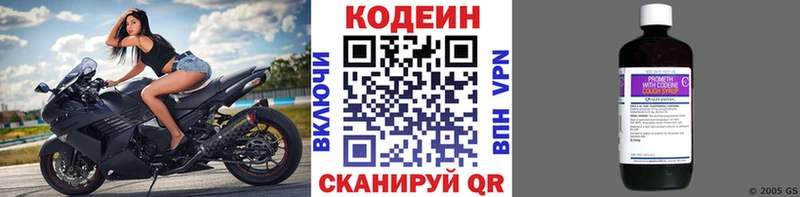 где можно купить наркотик Вязники Кодеин напиток Lean (лин)